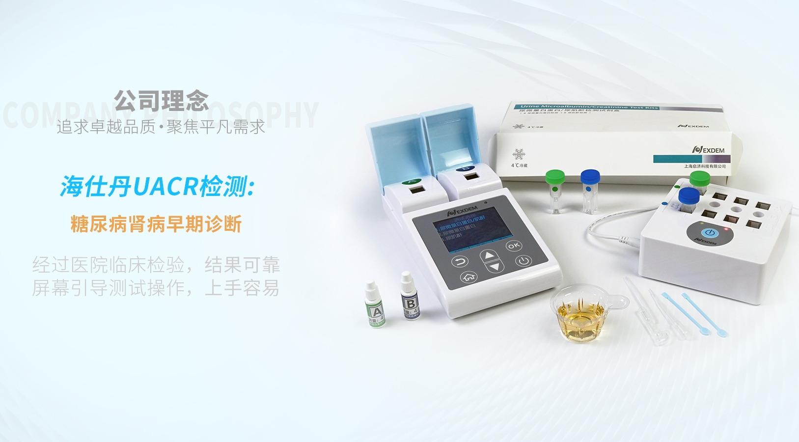 追求卓越品質(zhì)，聚焦平凡需求